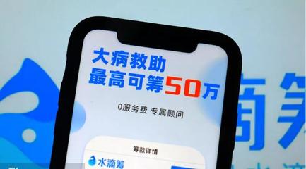 水滴完成D輪融資 以科技為引擎，講述“大健康+保險科技”新故事