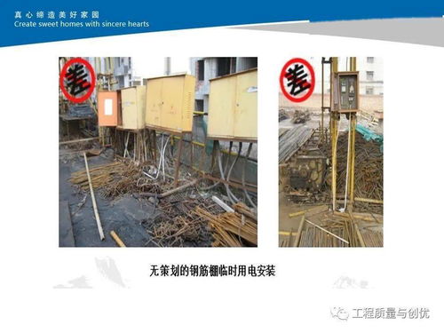 建筑工程標桿工地創建評審標準詳解 質量、安全與文明施工
